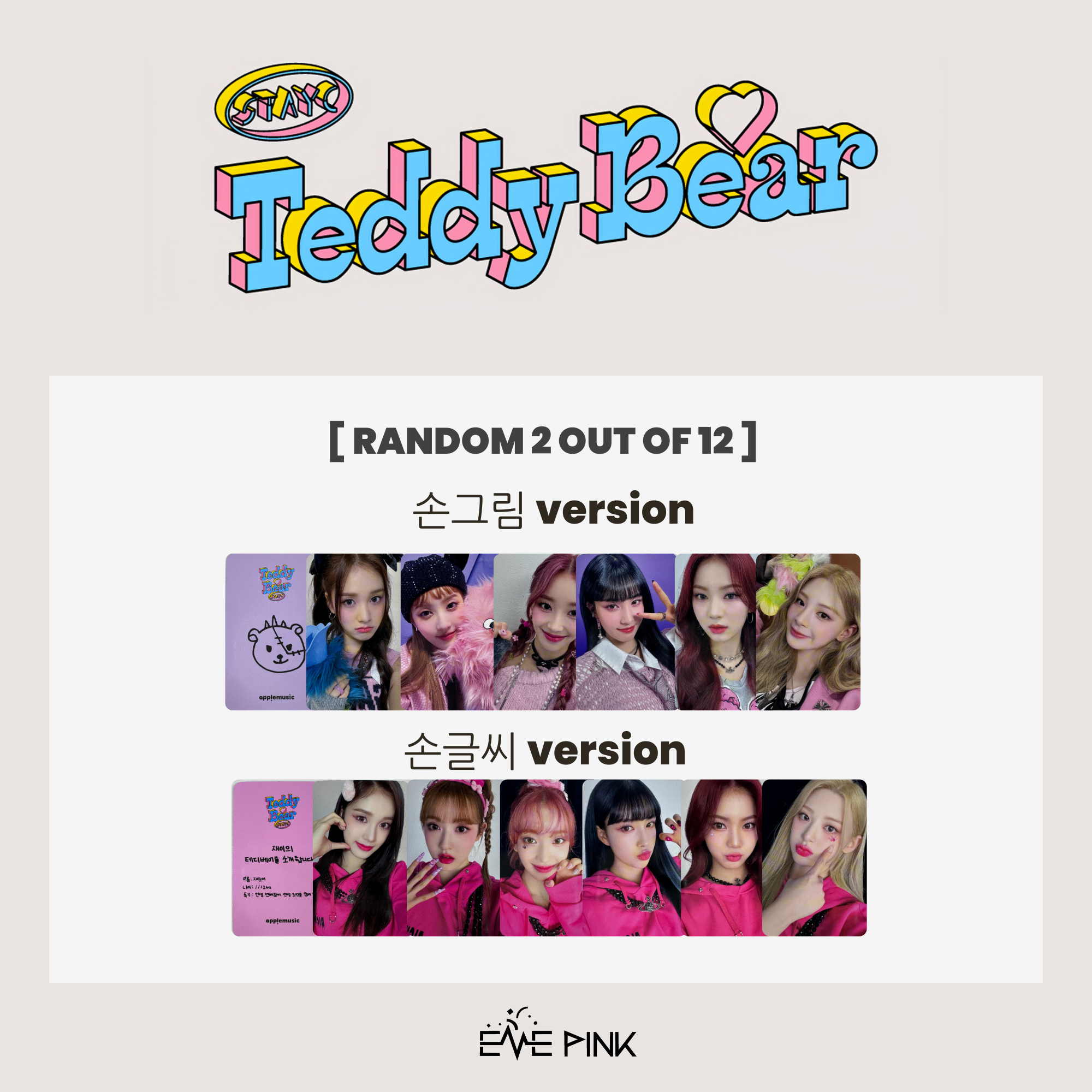 STAYC (스테이씨) 4TH SINGLE ALBUM - [Teddy Bear] (+ EXCLUSIVE 
