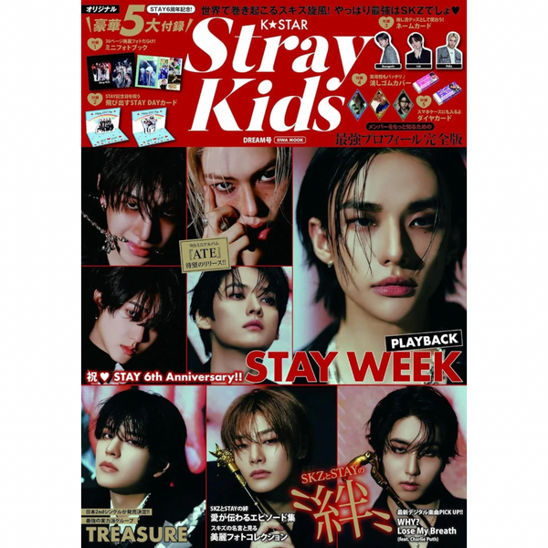 K STAR JAPAN - DREAM ISSUE [COVER : STRAY KIDS] (EIWA MOOK)