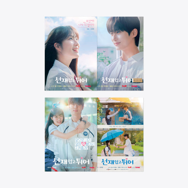 LOVELY RUNNER (선재 업고 튀어) POP-UP OFFICIAL MD - [DRAMA POSTER SET]