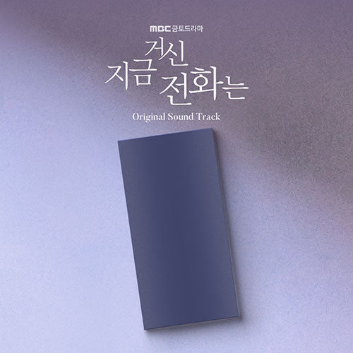 [PRE-ORDER] When the Phone Rings (지금 거신 전화는) - OST ALBUM