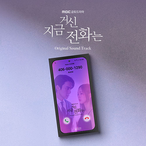 [PRE-ORDER] When the Phone Rings (지금 거신 전화는) - OST ALBUM