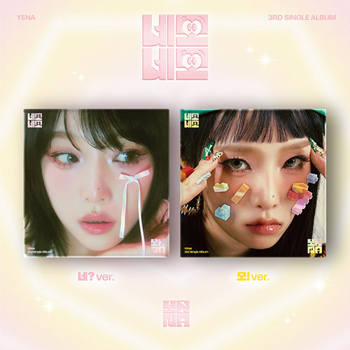 [PRE-ORDER] YENA (최예나 ) 3RD SINGLE ALBUM - [네모네모 - Square Square (Nemo Nemo)] (+EXCLUSIVE PHOTOCARD)