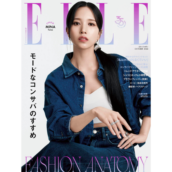 ELLE JAPON - OCTOBER 2024 [COVER: MINA (TWICE)]