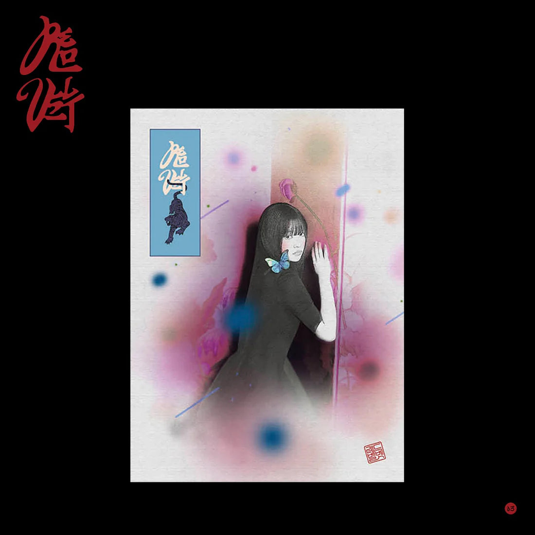RED VELVET (레드벨벳) 3RD ALBUM - [CHILL KILL] (PACKAGE VER 