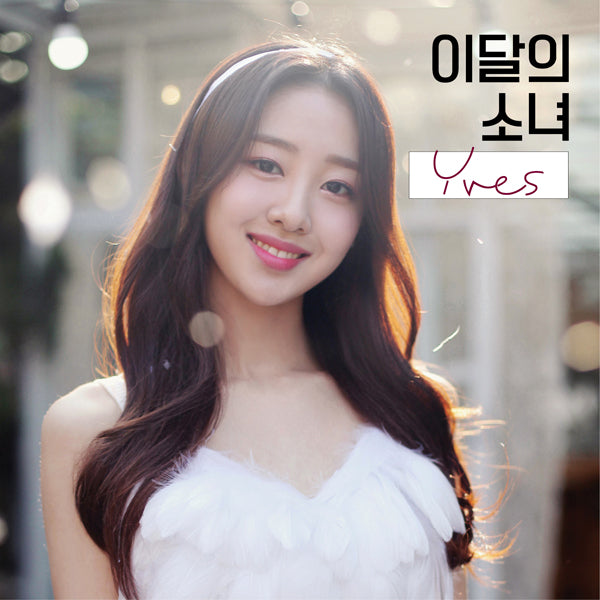 LOONA (이달의 소녀) 4TH MINI ALBUM - [&] – EVE PINK K-POP