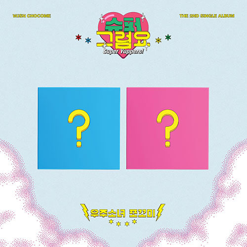 WJSN CHOCOME (우주소녀 쪼꼬미) 2ND SINGLE ALBUM - [SUPER YUPPERS]